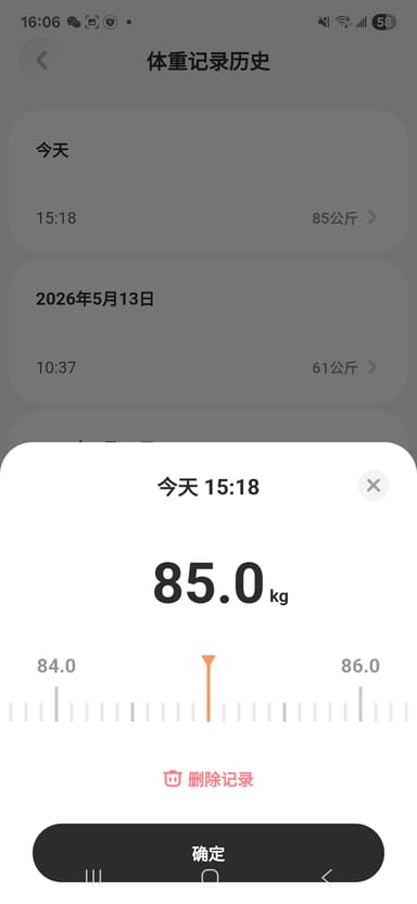男神经上课时间 4/9